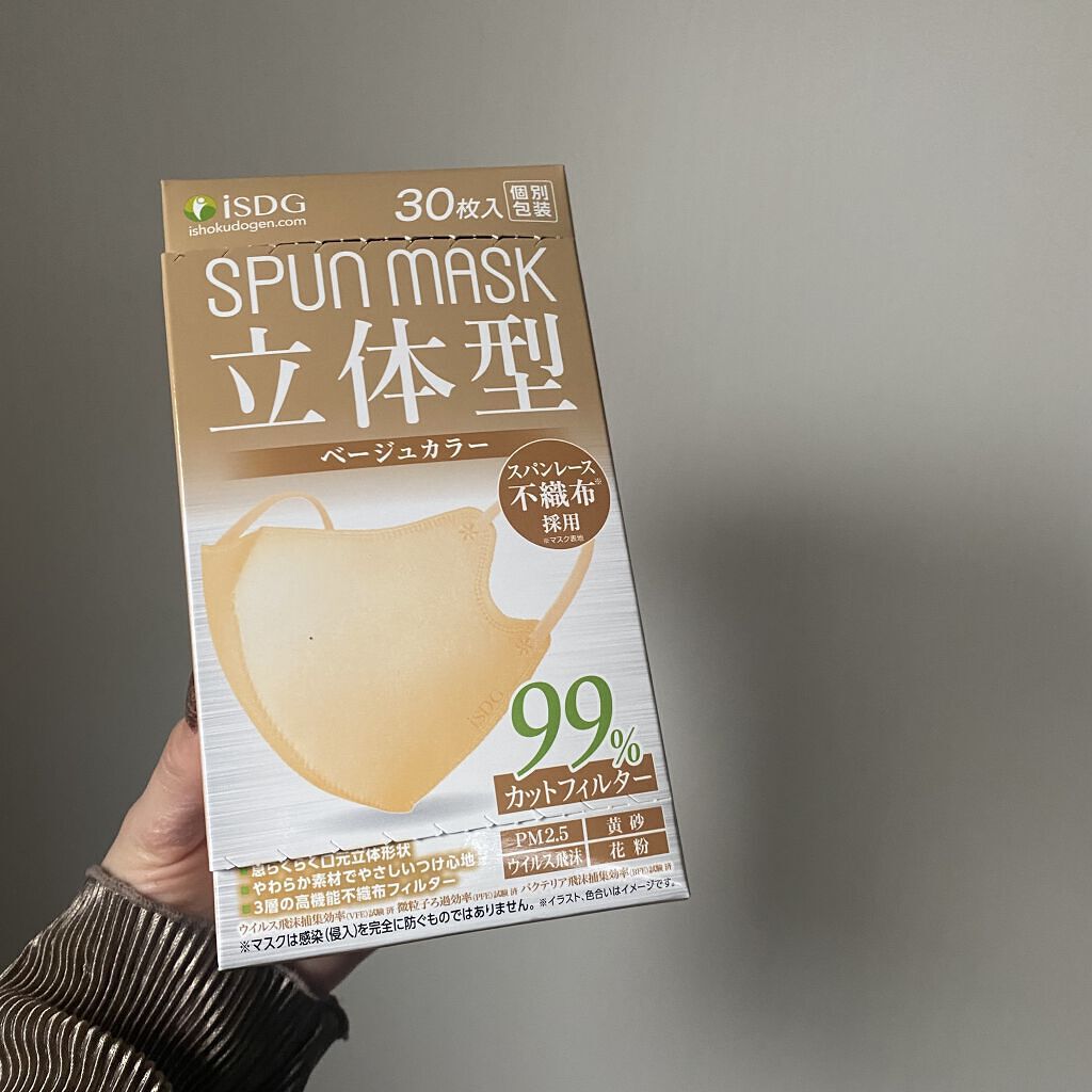 立体型スパンレース不織布カラーマスク/ISDG 医食同源ドットコム/マスクを使ったクチコミ（2枚目）