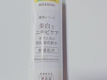 美白とニキビケア ボタニカル高保湿化粧水（薬用）/NICE ＆ QUICK/化粧水を使ったクチコミ（1枚目）