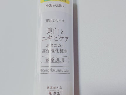 美白とニキビケア ボタニカル高保湿化粧水(薬用)/NICE & QUICK/化粧水を使ったクチコミ(1枚目)