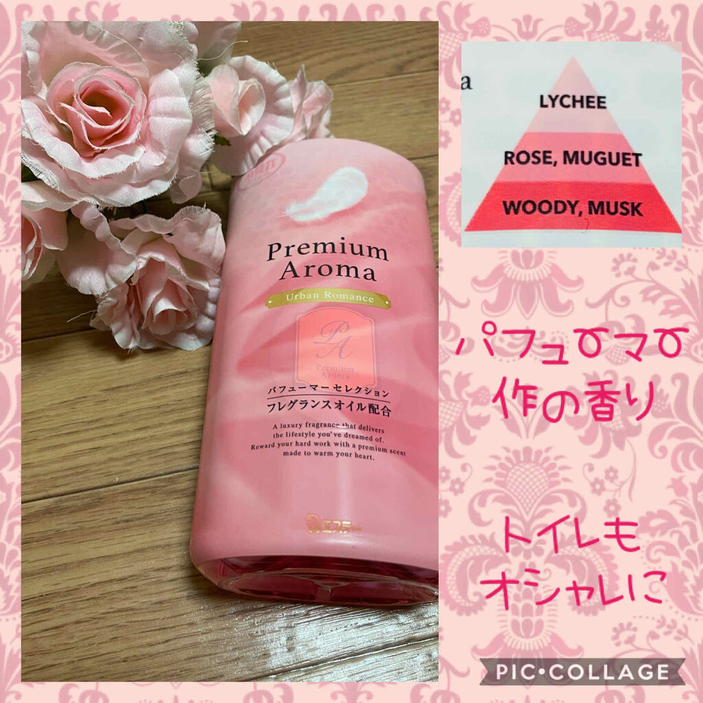消臭力 トイレ用 Premium Aroma/消臭力/その他を使ったクチコミ（1枚目）