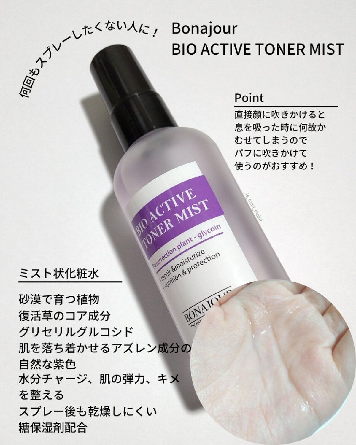 グリーンティーウォーターボム/Bonajour/フェイスクリームを使ったクチコミ(6枚目)