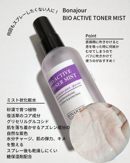 グリーンティーウォーターボム/Bonajour/フェイスクリームを使ったクチコミ(6枚目)