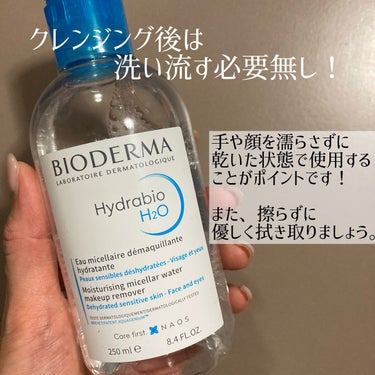 イドラビオ エイチツーオー 250ml/ビオデルマ/クレンジングウォーターの画像