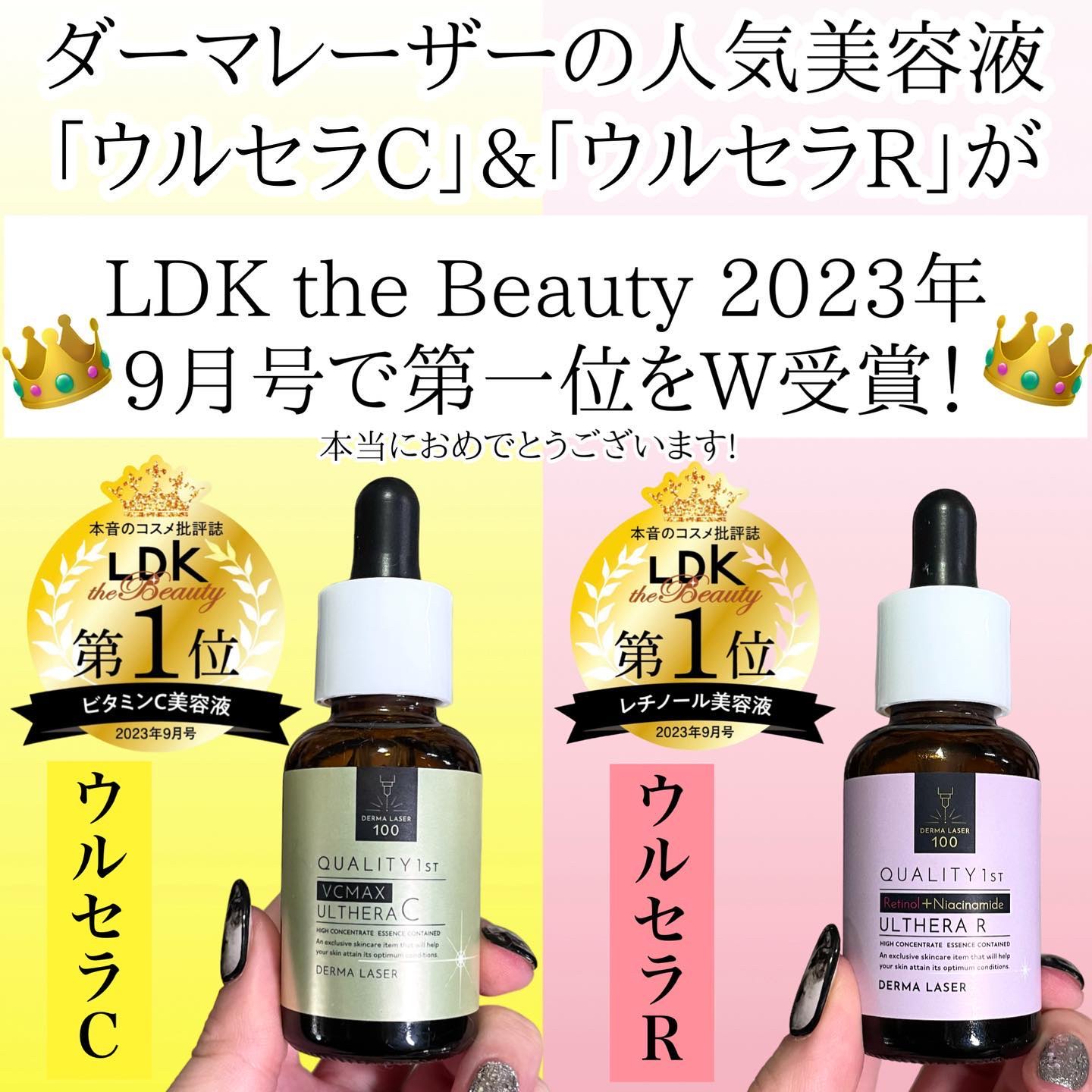 ダーマレーザー ウルセラR/クオリティファースト/美容液を使ったクチコミ（2枚目）