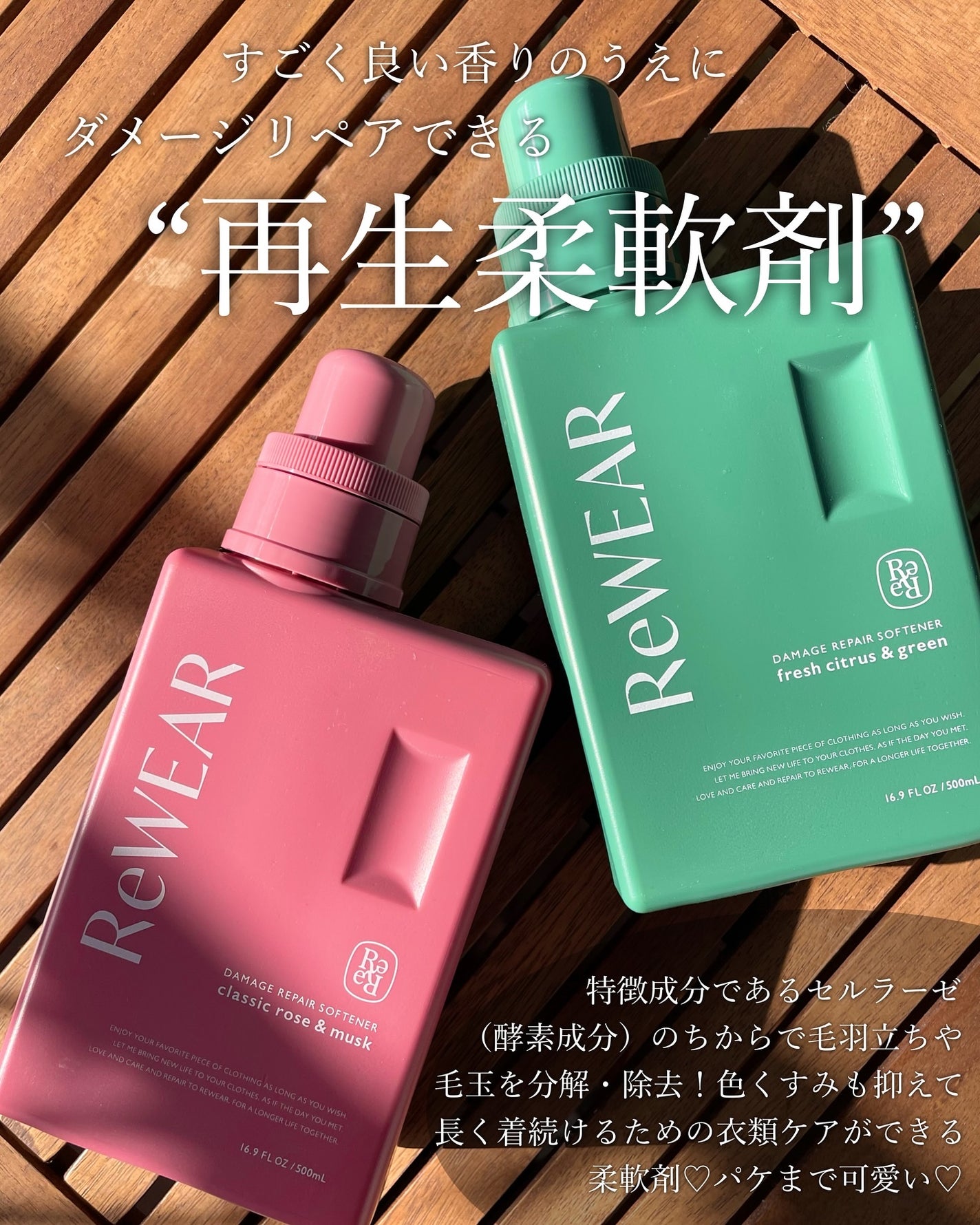 再生柔軟剤 クラシックローズ&ムスク/ReWEAR/柔軟剤を使ったクチコミ(4枚目)