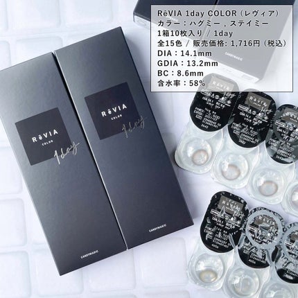 ReVIA 1day/ReVIA/ワンデー(1DAY)カラコンを使ったクチコミ(6枚目)