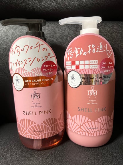 SHELL PINK シャンプー/トリートメント/ISM/市販シャンプーを使ったクチコミ(1枚目)