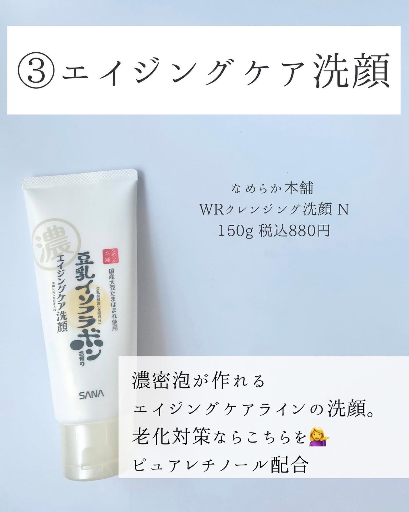 WRクレンジング洗顔 N/なめらか本舗/洗顔フォームを使ったクチコミ(4枚目)