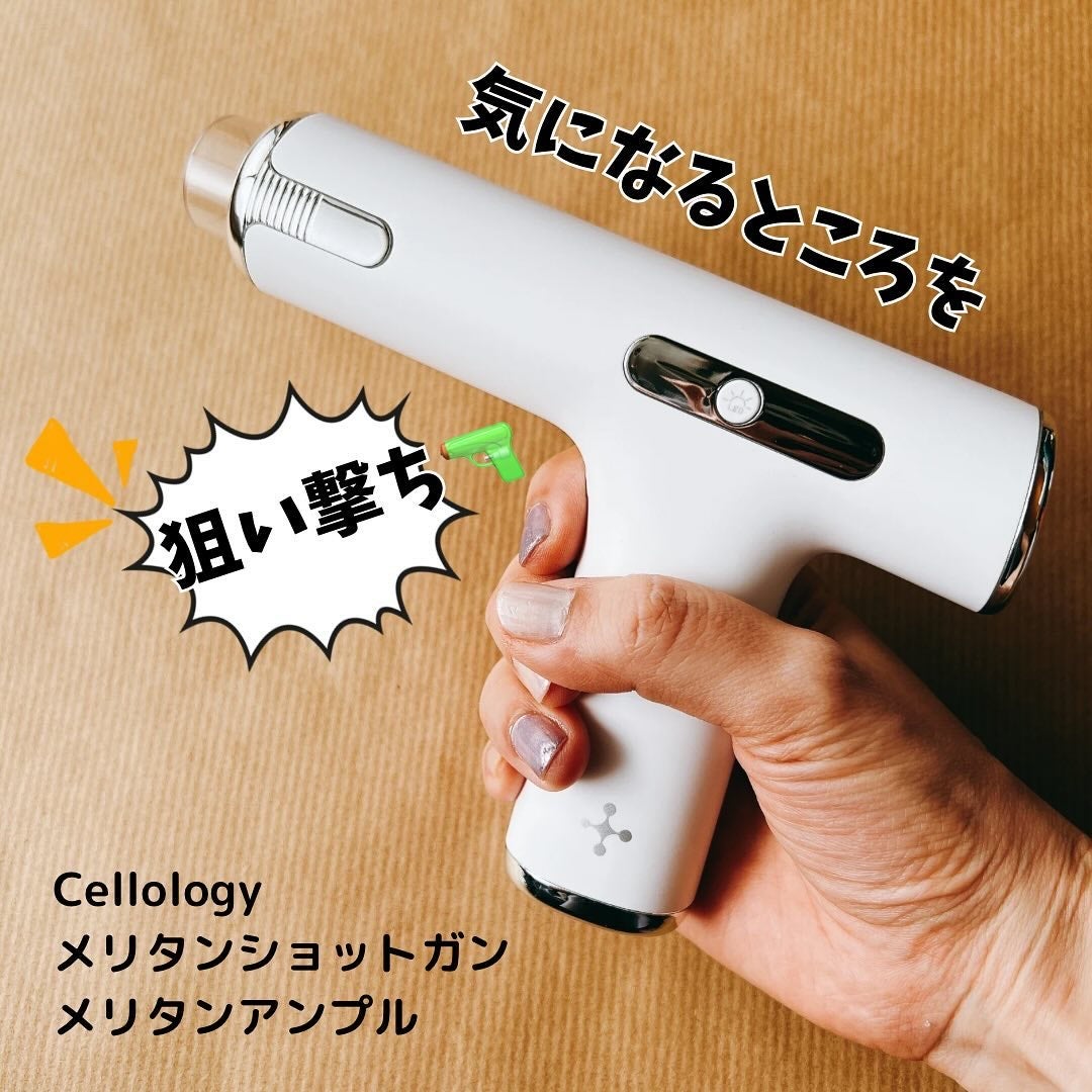 【新品未使用】cellology 美顔器 メリタンショットガン アンプル2本 メリタンショットガン|セルオロジーの使い方を徹底解説 - #PR