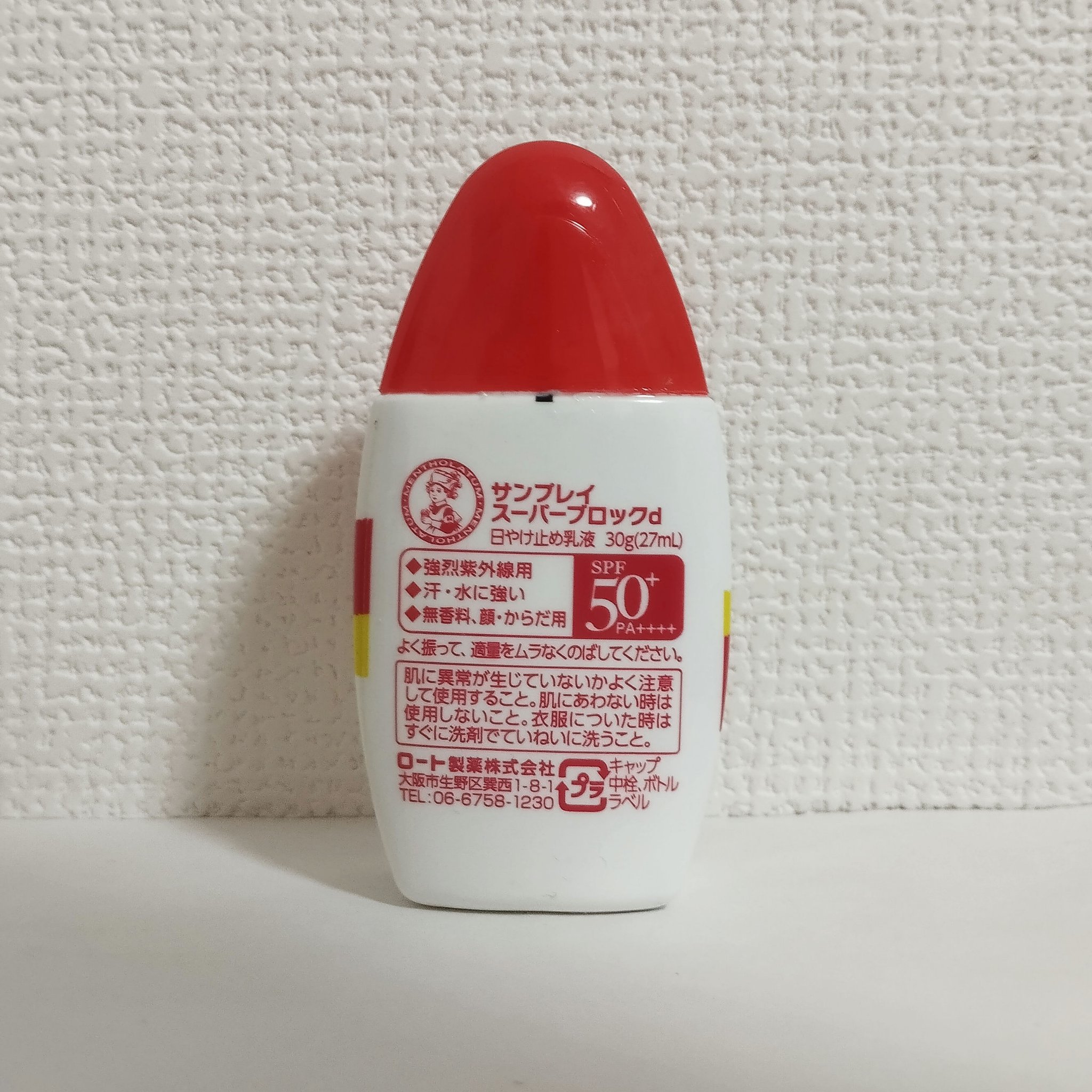 サンプレイスーパーブロック/メンソレータム/日焼け止めローションを使ったクチコミ（2枚目）