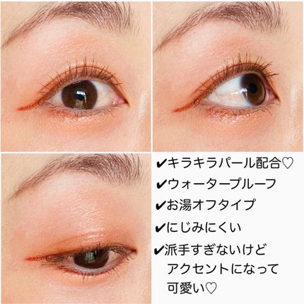 ダイヤモンドクラッシュリキッドライナー 02 ミスティオレンジ/ドド/リキッドアイライナーの画像