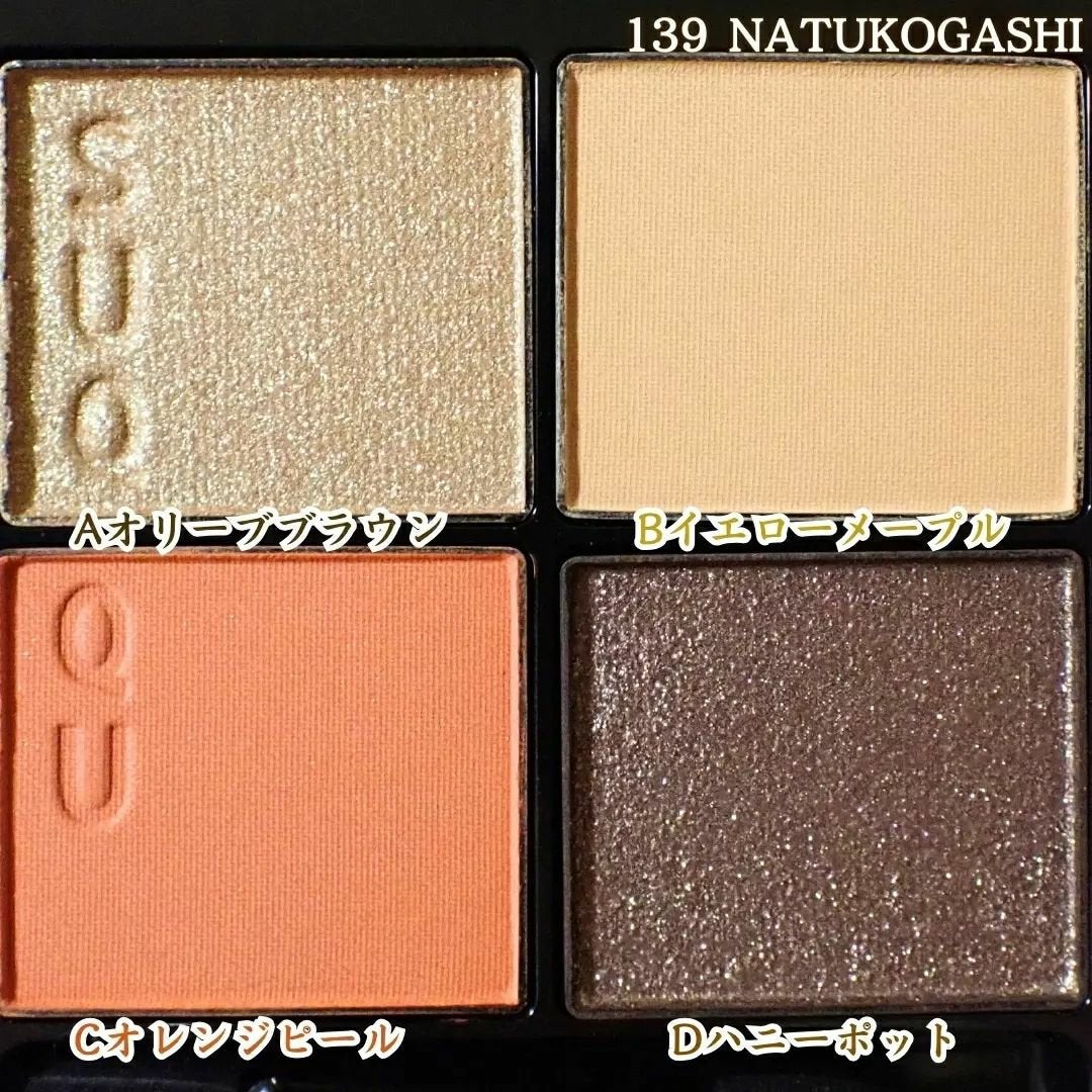 シグニチャー カラー アイズ/SUQQU/アイシャドウパレットを使ったクチコミ(4枚目)