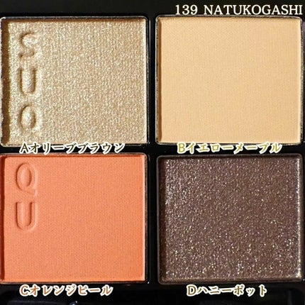 シグニチャー カラー アイズ/SUQQU/アイシャドウパレットを使ったクチコミ(4枚目)