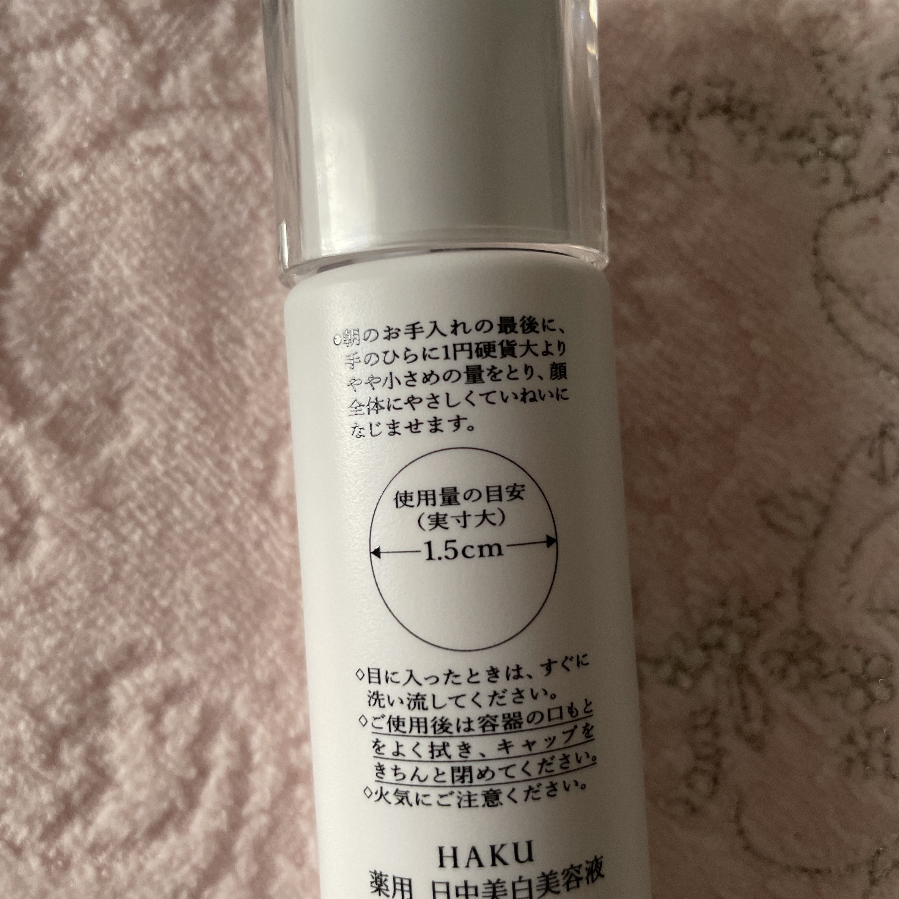 を使ったクチコミ（3枚目）