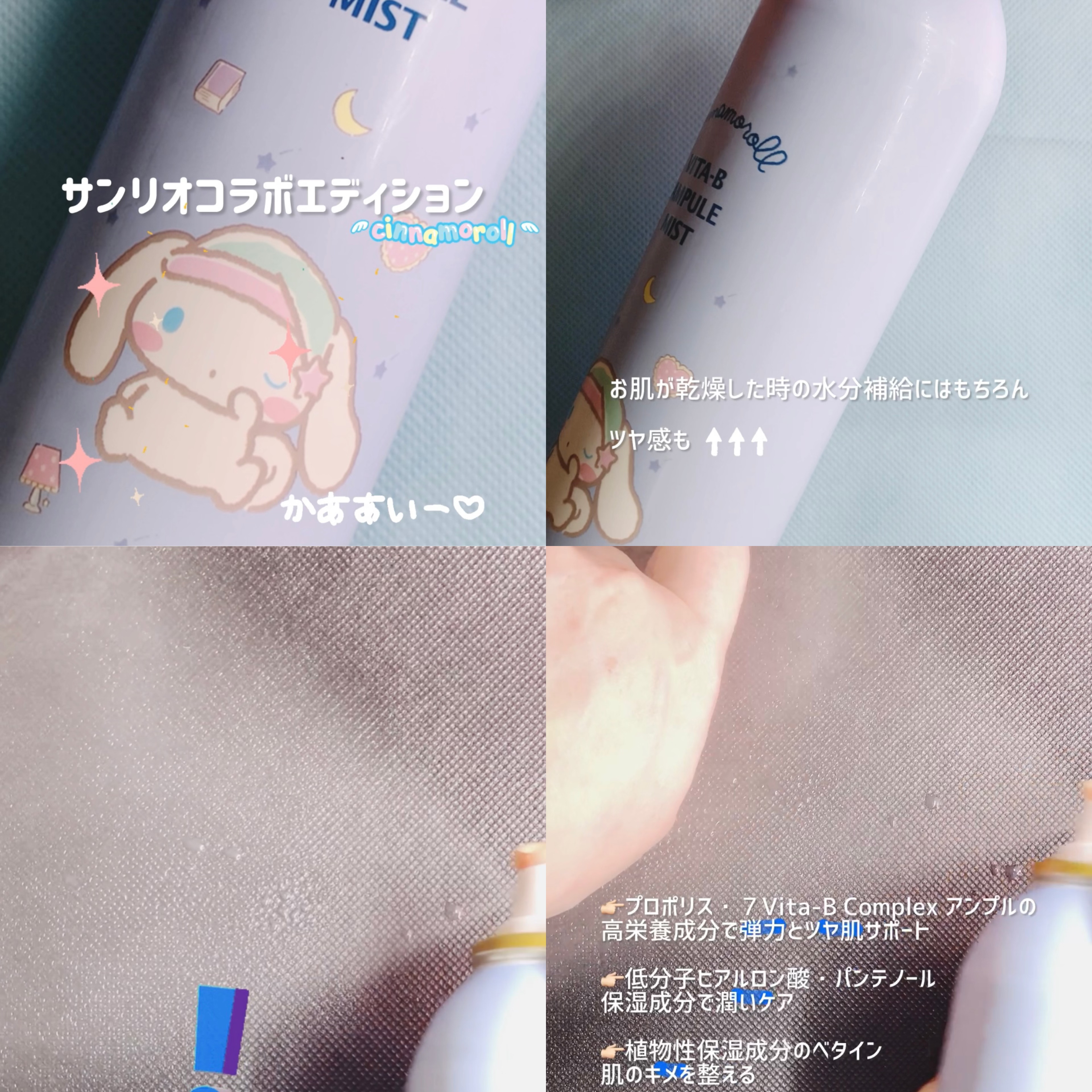 CNP プロ P G ミスト/CNP Laboratory/ミスト状化粧水を使ったクチコミ（2枚目）