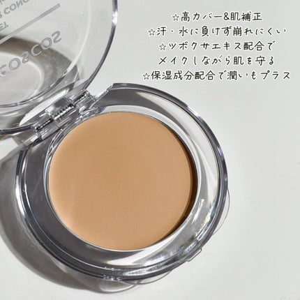 COSCOS コンシーラー/COSCOS/クリームコンシーラーを使ったクチコミ(3枚目)