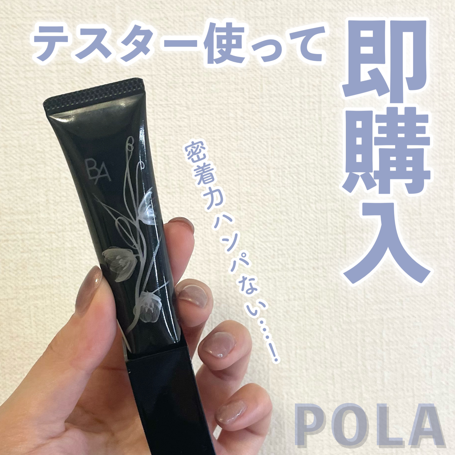 3D コンシーラー/B.A/クリームコンシーラーを使ったクチコミ（1枚目）