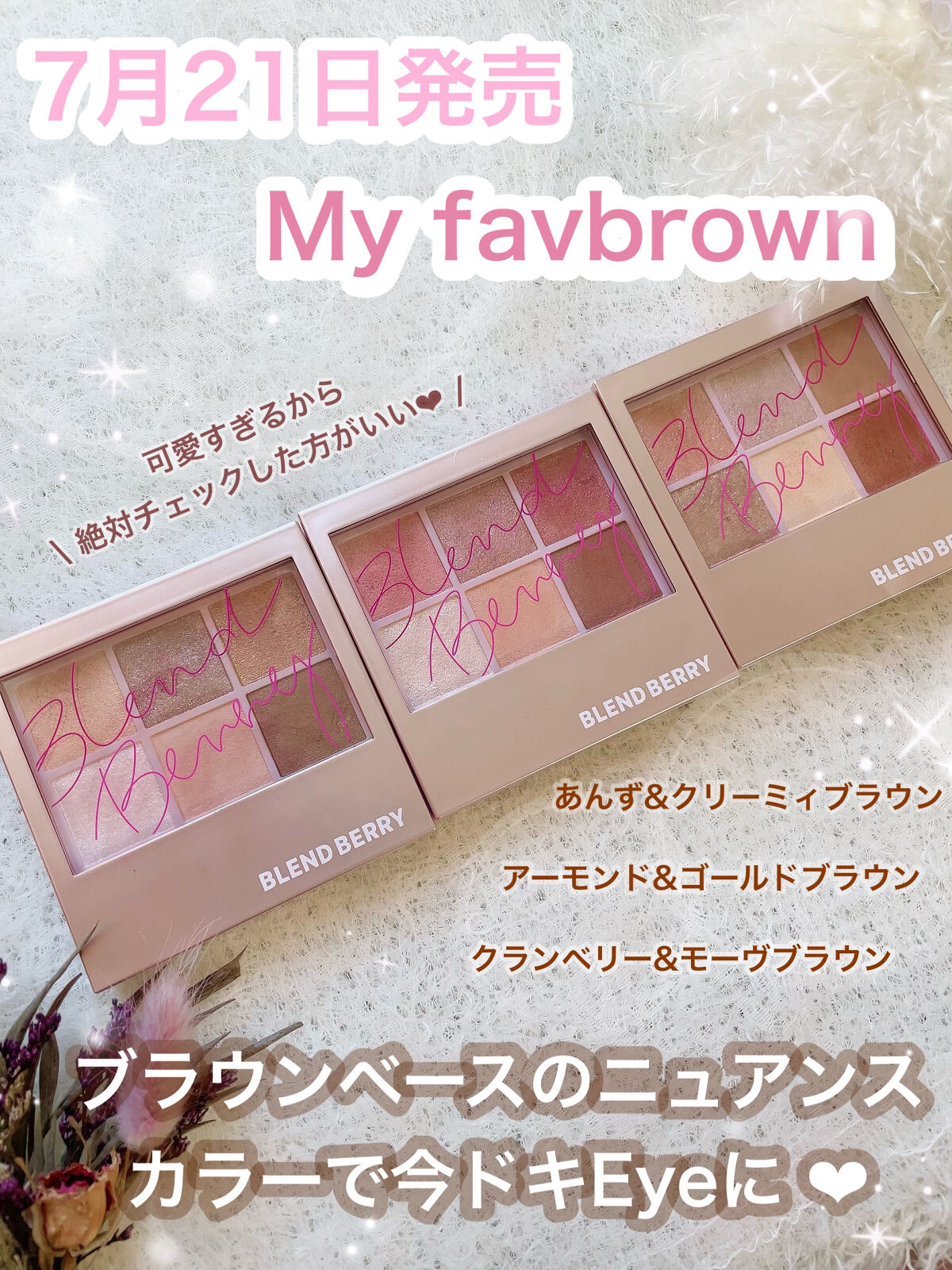 オーラクリエイション/BLEND BERRY/アイシャドウパレットを使ったクチコミ（1枚目）