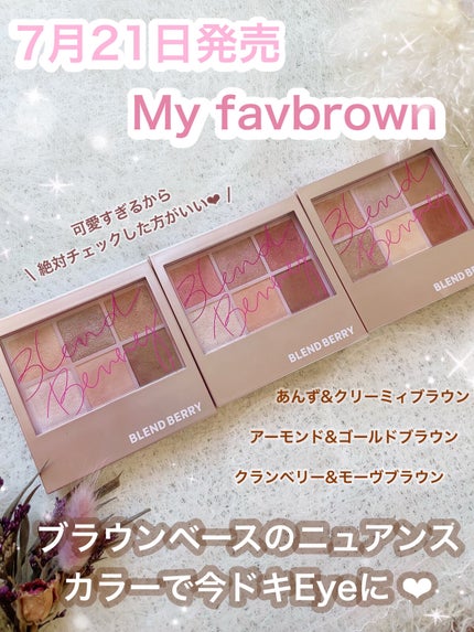 オーラクリエイション/BLEND BERRY/アイシャドウパレットを使ったクチコミ(1枚目)