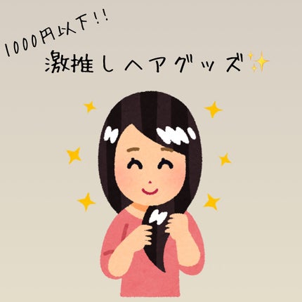 柳屋 あんず油/柳屋あんず油/ヘアオイルを使ったクチコミ(1枚目)