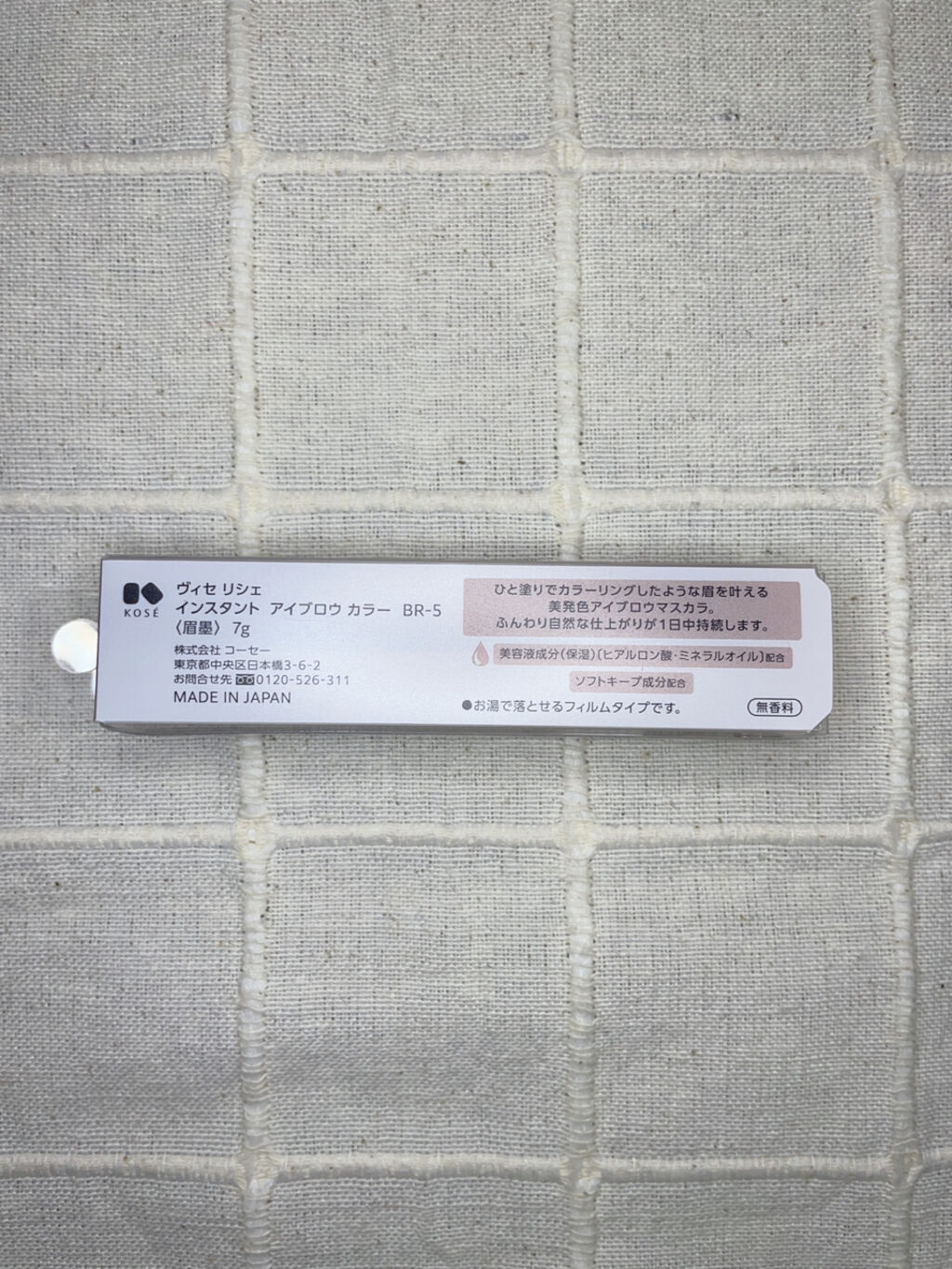 ヴィセ リシェ インスタント アイブロウ カラー/Visée/眉マスカラを使ったクチコミ（3枚目）