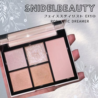 フェイス スタイリスト EX10 Romantic Dreamer / SNIDEL BEAUTY