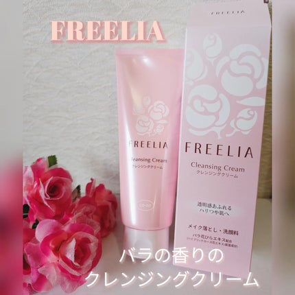 フリーリアクレンジングクリームE/コープ/クレンジングクリームを使ったクチコミ(1枚目)