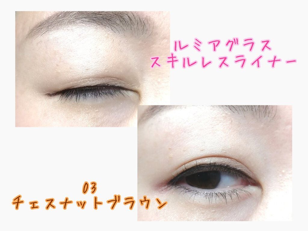スキルレスライナー/LUMIURGLAS/リキッドアイライナーを使ったクチコミ(4枚目)