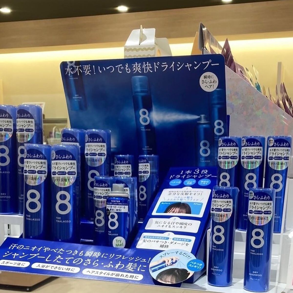 ウォーターレス ドライシャンプー/エイトザタラソ/ドライシャンプーを使ったクチコミ（2枚目）