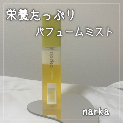 クリーミーベールヘアミスト サンセットハニー/narka/ヘアミストを使ったクチコミ(1枚目)