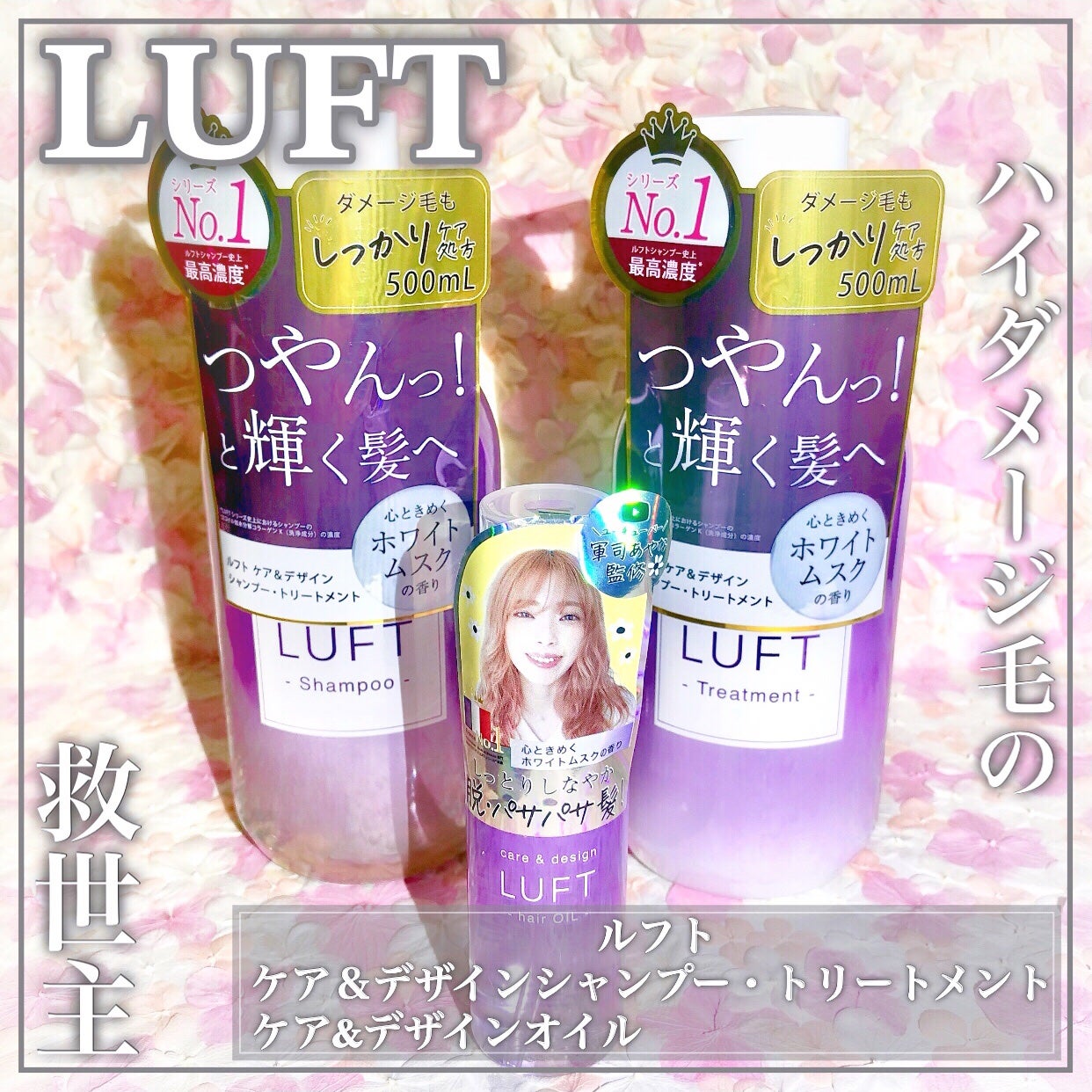 ケア&デザインオイル D/LUFT/ヘアオイルを使ったクチコミ(1枚目)
