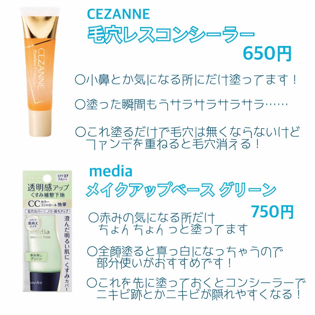 皮脂テカリ防止下地/CEZANNE/化粧下地を使ったクチコミ(3枚目)