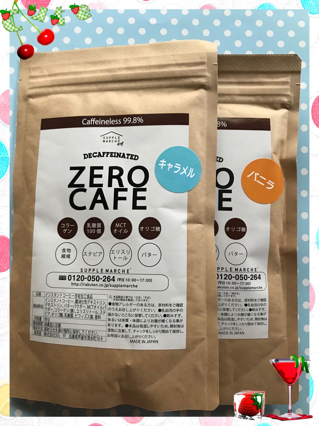 ZERO CAFE バターコーヒー/サプリマルシェ/ドリンクを使ったクチコミ(2枚目)
