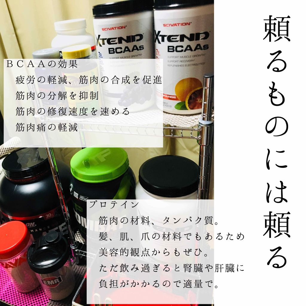 BCAA/Xtend/美容ドリンクを使ったクチコミ（2枚目）