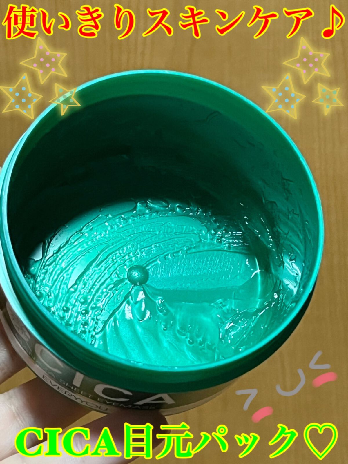 を使ったクチコミ（1枚目）