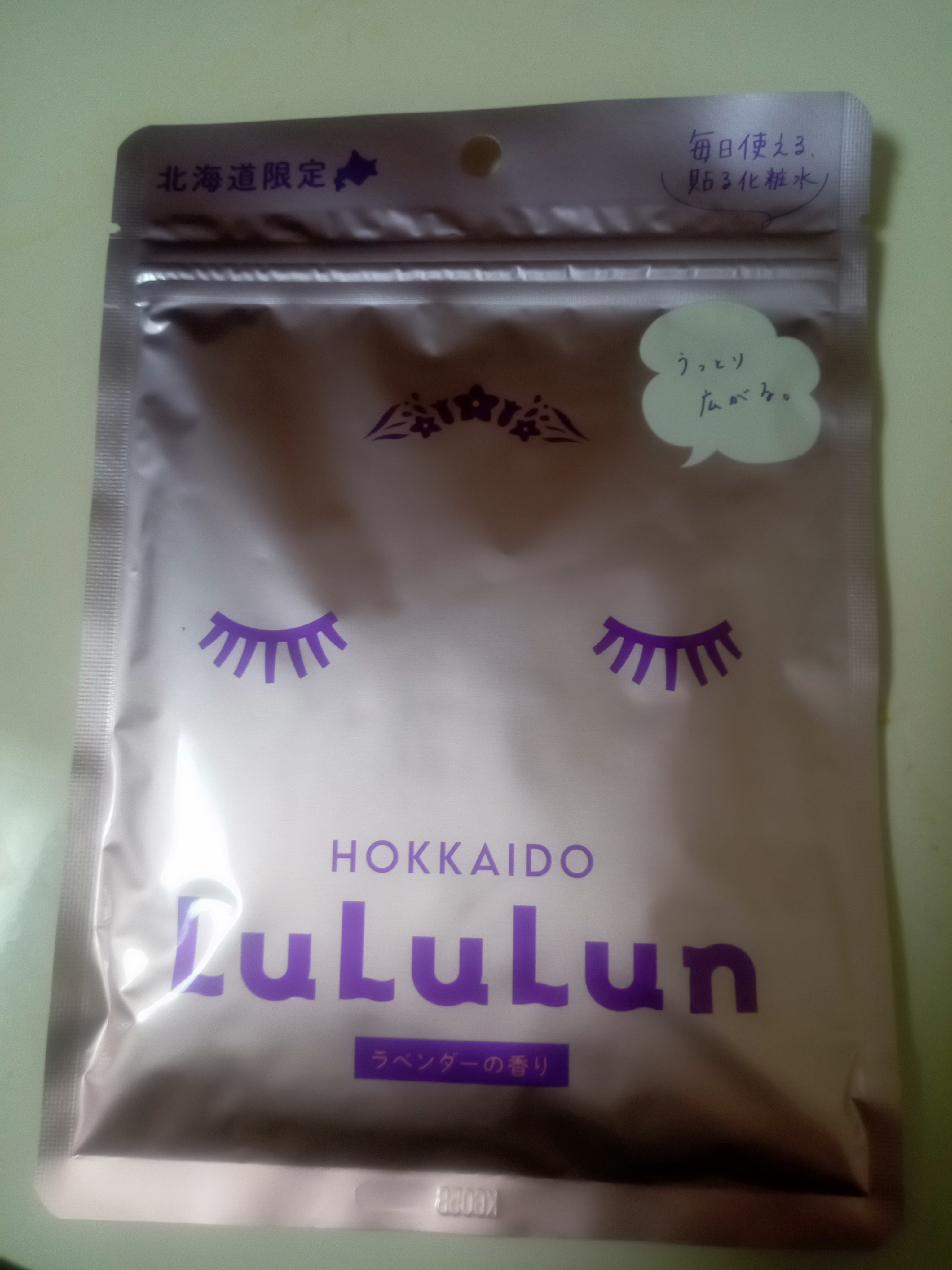 北海道ルルルン（ラベンダーの香り）/ルルルン/シートマスク・パックを使ったクチコミ（1枚目）