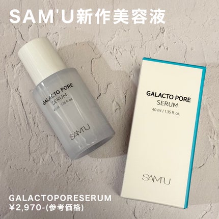 サミュ ガラクトポア セラム/SAM'U/美容液を使ったクチコミ(1枚目)