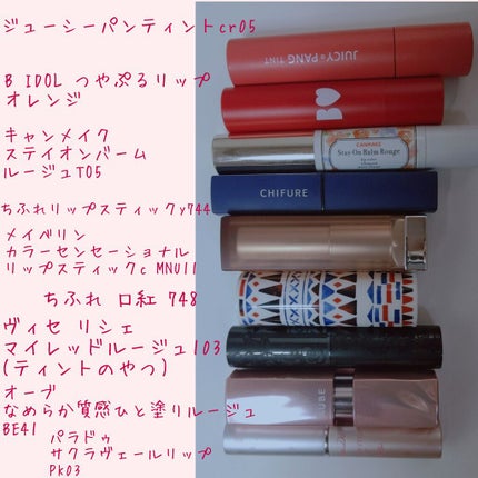 なめらか質感ひと塗りルージュ/AUBE/口紅を使ったクチコミ(3枚目)