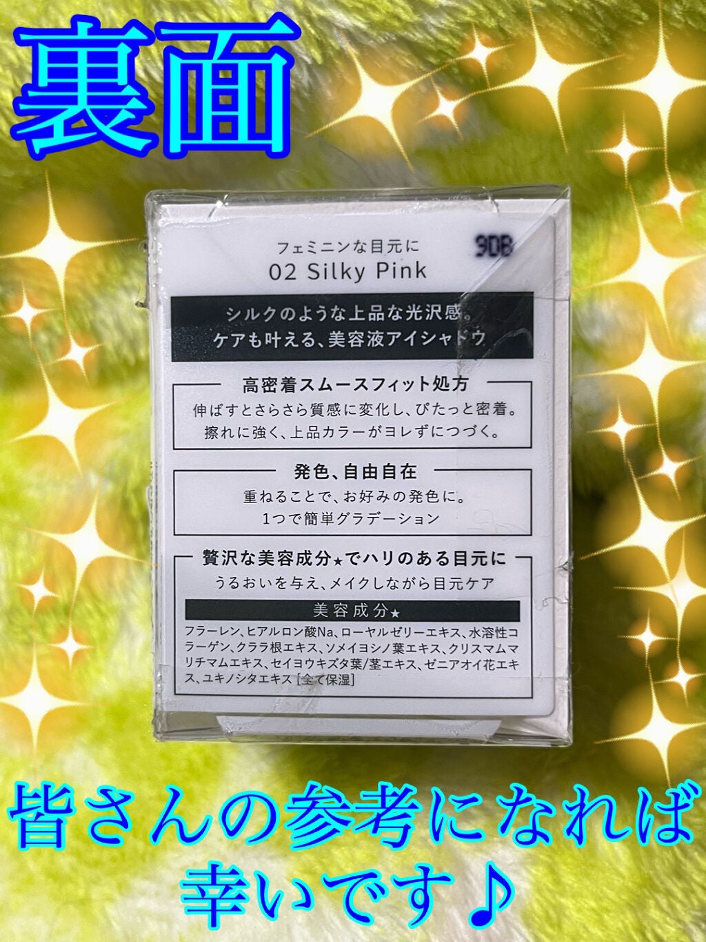 美容液ケアアイシャドウ/Borica/ジェル・クリームアイシャドウを使ったクチコミ(2枚目)