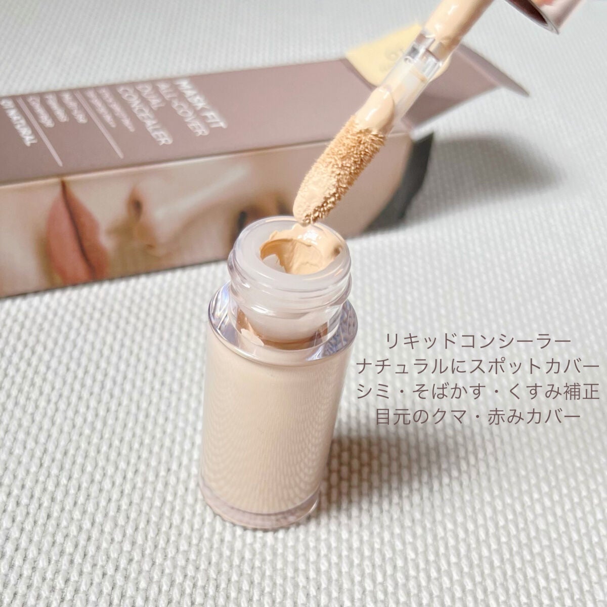 マスクフィットオールカバーデュアルコンシーラー/TIRTIR(ティルティル)/コンシーラーを使ったクチコミ(3枚目)