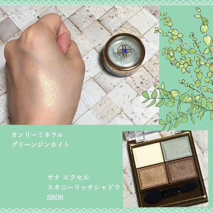 アイシャドウ/ONLY MINERALS/単色アイシャドウを使ったクチコミ(2枚目)