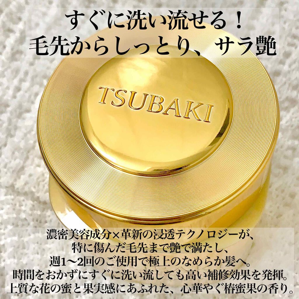 プレミアムリペアマスク(資生堂 プレミアムリペアマスク)/TSUBAKI/ヘアマスク・ヘアパックを使ったクチコミ(3枚目)