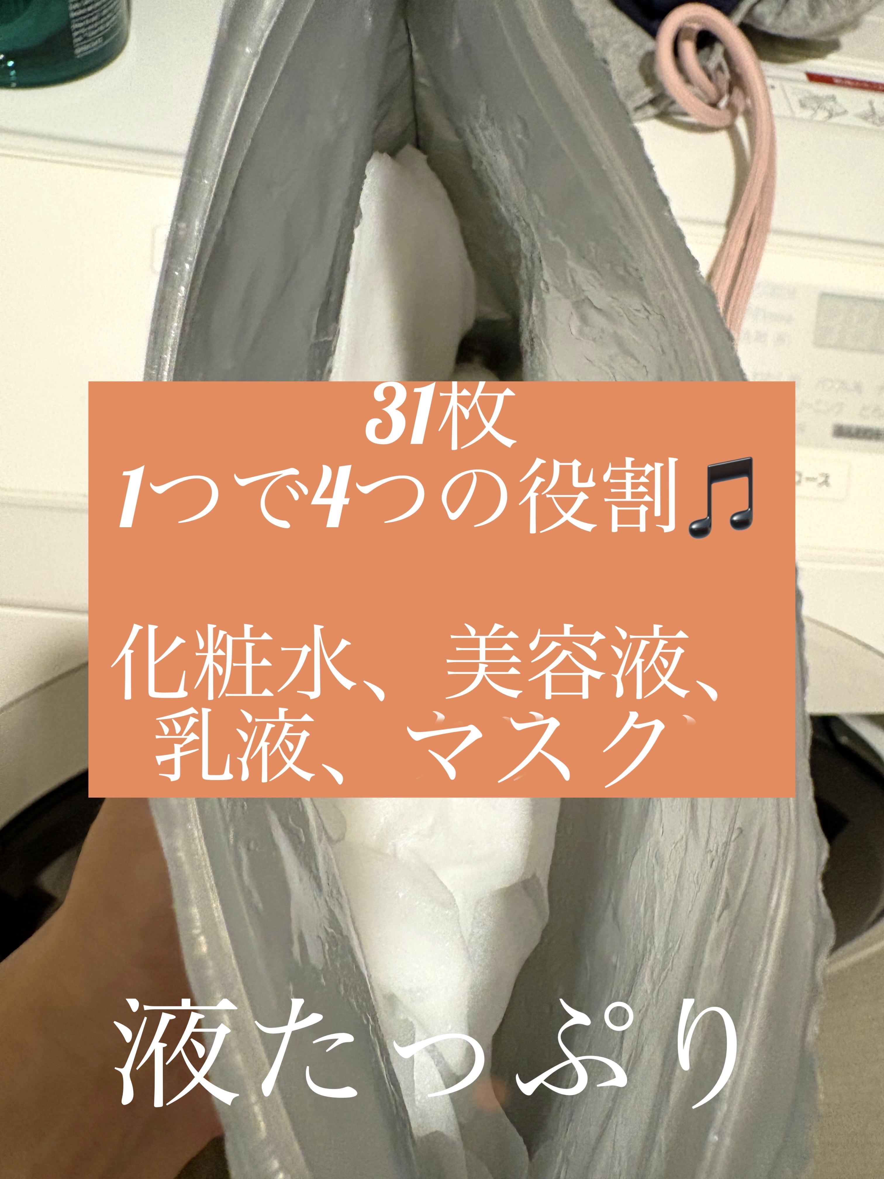 ハニーグロウマスク/EVERYYOU/シートマスク・パックを使ったクチコミ（2枚目）