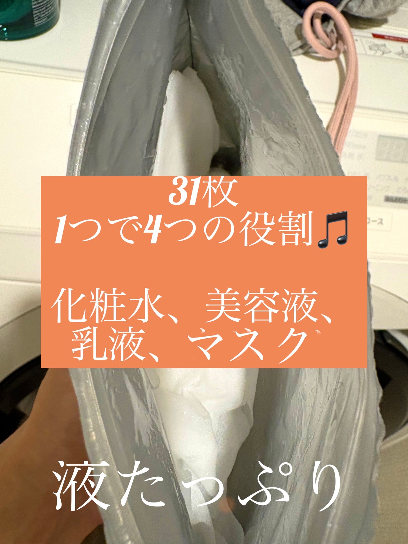 ハニーグロウマスク/EVERYYOU/シートマスク・パックを使ったクチコミ(2枚目)