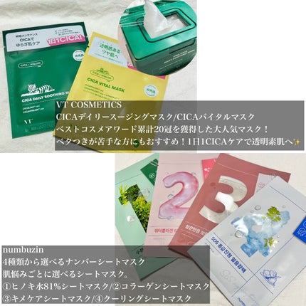 CICA デイリースージングマスク/VT/シートマスク・パックを使ったクチコミ(10枚目)