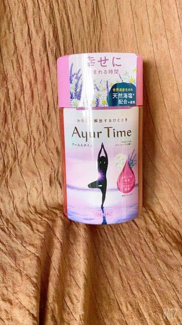 Ayur Time（アーユルタイム）/アーユルタイム/入浴剤を使ったクチコミ（1枚目）