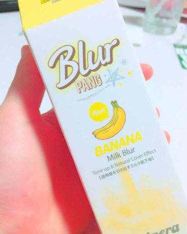 先ほどのリップに引き続き、ペリペラです！下地の、バナナ🍌を購入しました！本当は、milk🍼が、欲しかったのですが、売り切れだったので、こっちを購入しました！これは、まず見た目牛乳パックのようで、とても可