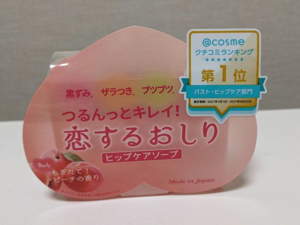 恋するおしり ヒップケアソープ/ペリカン石鹸/バスト・ヒップケアを使ったクチコミ(1枚目)