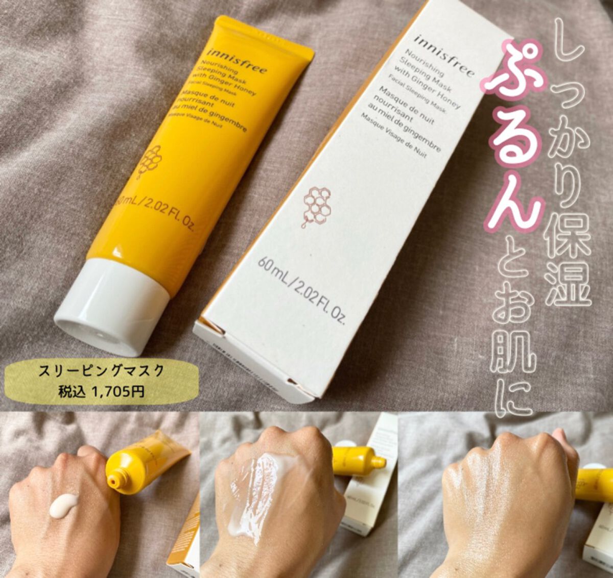 ジンジャーハニー モイストクリーム/innisfree/フェイスクリームを使ったクチコミ(3枚目)