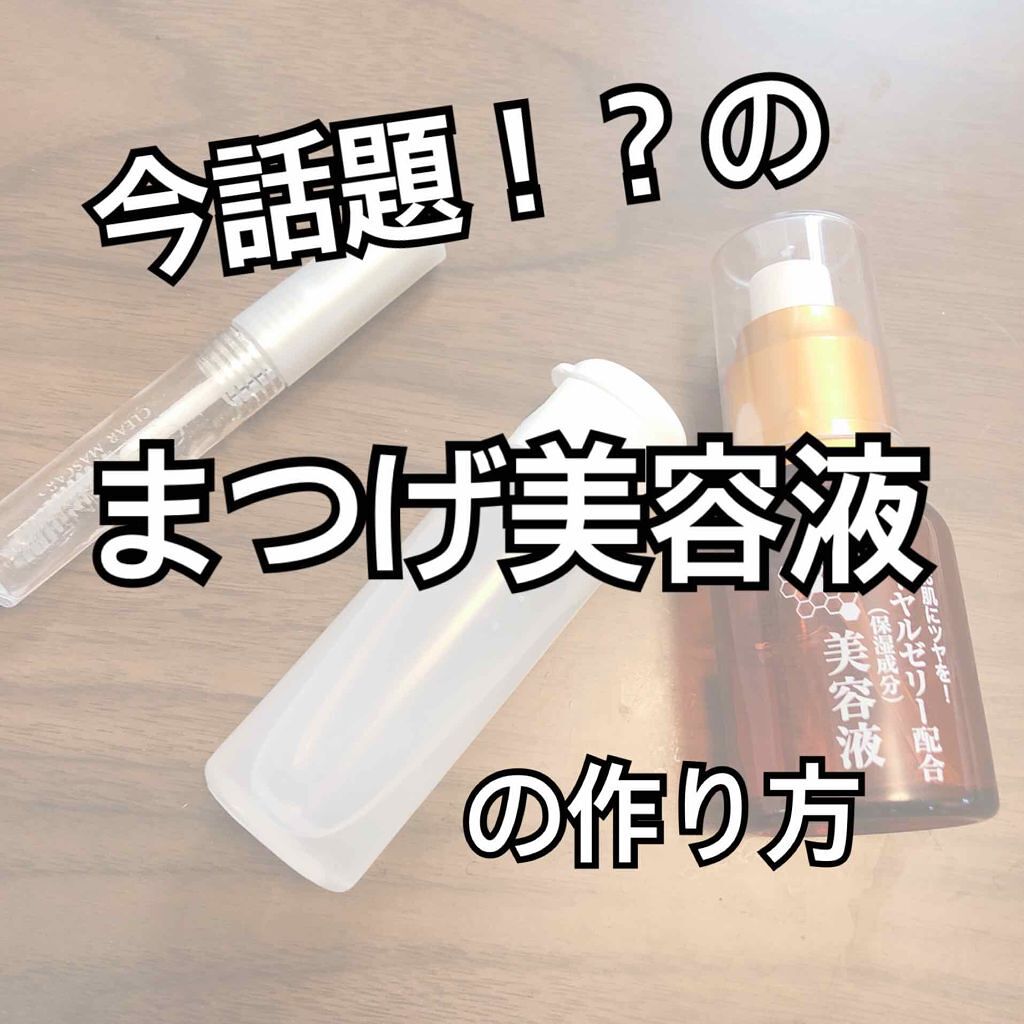 ローヤルゼリー配合 栄養ローション/DAISO/美容液を使ったクチコミ（1枚目）